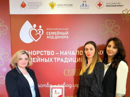 Станция переливания крови Северной Осетии завоевала приз на Всероссийском конкурсе
