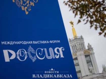 Борис Джанаев представил полпреду Юрию Чайке стенд Северной Осетии на выставке-форуме «Россия»