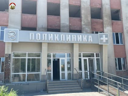 В центральной поликлинике Правобережного района продолжается реконструкция