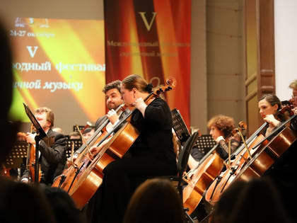 Во Владикавказе состоялось открытие V Международного Фестиваля скрипичной музыки