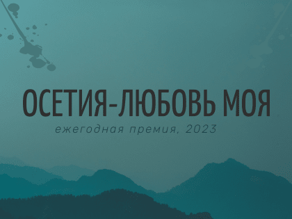 Продолжается прием заявок на фестиваль «Зеркало будущего PRO»