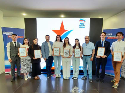 «Единая Россия» наградила региональных победителей международной патриотической акции «Диктант Победы»