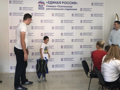 «Единая Россия» дала старт ежегодной акции «Собери ребёнка в школу»