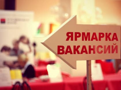 Ярмарка вакансий прошла в Беслане