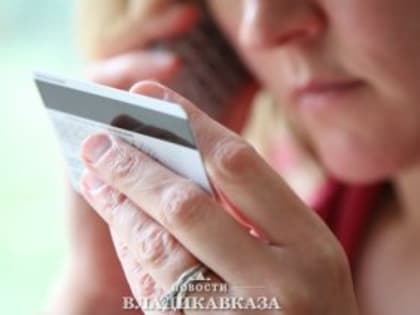 В Северной Осетии появится «Карта жителя» на базе платежной системы «Мир»