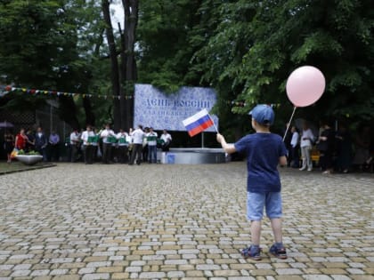 Во Владикавказе отпраздновали День России