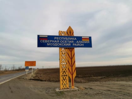 20 апреля в Моздокском районе состоялось Общее собрание по созданию местного отделения Партии СПРАВЕДЛИВАЯ РОССИЯ – ЗА ПРАВДУ