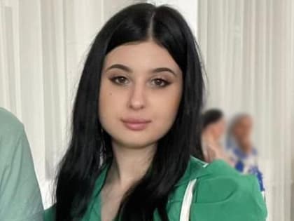 В Северной Осетии разыскивают без вести пропавшую девушку