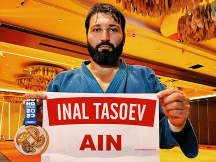 Иналу Тасоеву вручили золотую медаль чемпионата мира — 2023