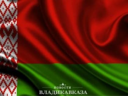 Сергей Меняйло с рабочим визитом посещает в Беларусь