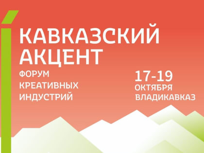 Выставка «Красота в квадрате»: модные тренды и кулинарные изыски