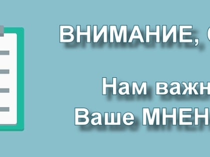 Опрос потребителей (доступность финансовых услуг)