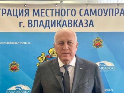 Мэр Владикавказа Вячеслав Мильдзихов прокомментировал ситуацию вокруг самозахвата муниципальной земли в районе Водной Станции.