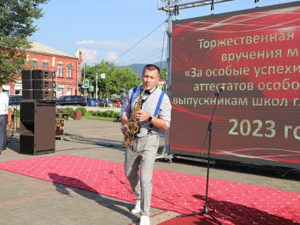 Сегодня АМС г. Владикавказа чествовала 141 выпускника-медалиста городских школ.