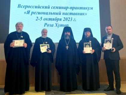 Протоиерей Артемий Пономаренко удостоен патриаршей награды «За труды по духовно-нравственному просвещению»