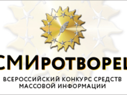 Журналистов Северной Осетии приглашают принять участие  в  XV Всероссийском конкурсе «СМИротворец — 2023»