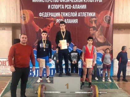 Во Владикавказе определились победители первенства и чемпионата республики по тяжелой атлетике