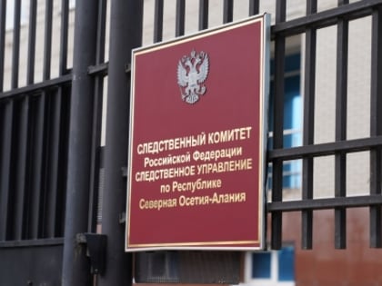 Следственное управление предупреждает об уголовной ответственности за склонение к употреблению наркотических средств