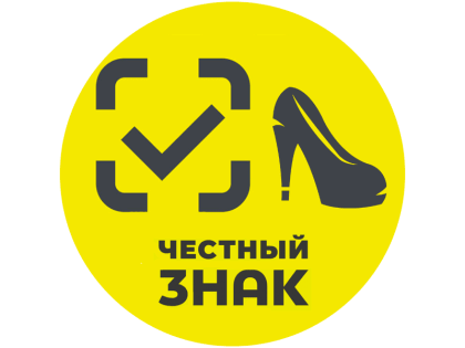 ОБЯЗАТЕЛЬНАЯ ПЕРЕМАРКИРОВКА ОСТАТКОВ ОБУВИ ДО 31 МАРТА 2023 ГОДА