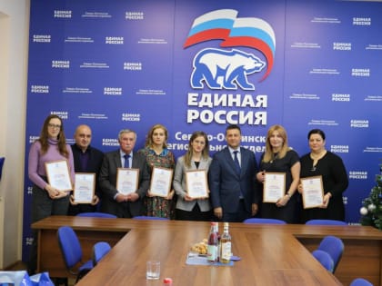 «Единая Россия» поздравила представителей средств массовой информации с Днём печати