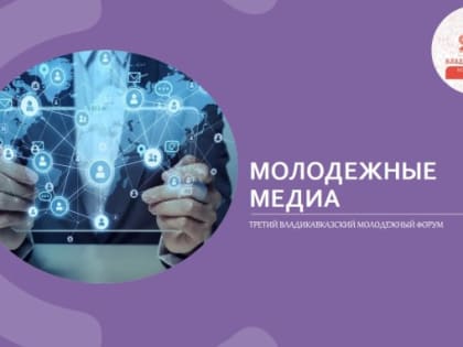 Подкаст с депутатом и заместителем мэра Владикавказа