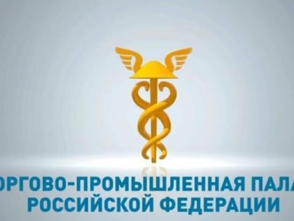 У Торгово-промышленной палаты РСО-А – новый президент