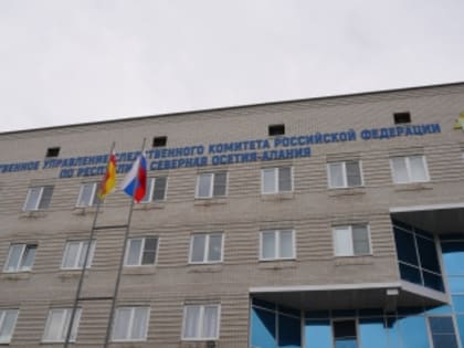 Во Владикавказе бывшая сотрудница налоговой службы республики подозревается в получении взяток