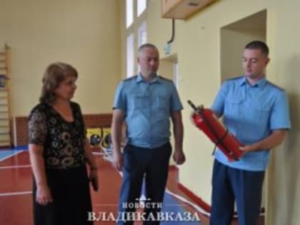 В Северной Осетии завершена работа по проверке школ к началу учебного года