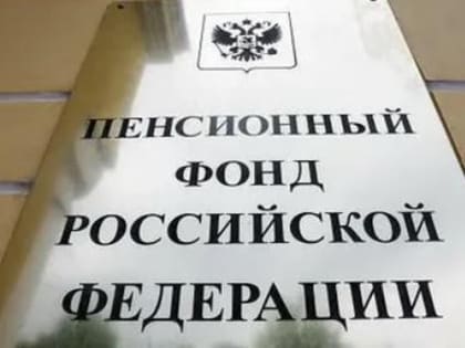 В ЛДПР поддержали инициативу объединения ПФР и Фонда соцстрахования