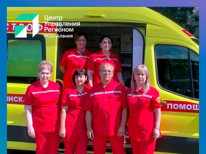 Новая медицинская форма для сотрудников службы экстренной помощи