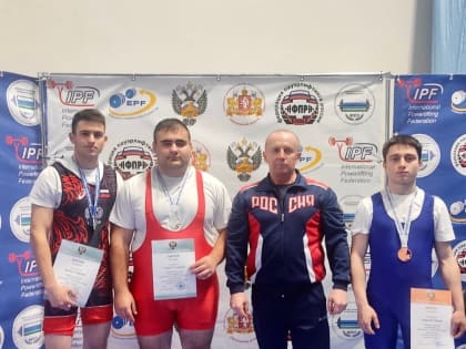 Спортсмены из Северной Осетии стали призерами первенства России по пауэрлифтингу