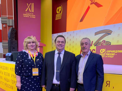 ⚡Верховный Главнокомандующий Президент России Владимир Путин – кандидат от партии на предстоящих президентских выборах, официальное решение XII Съезда СРЗП!