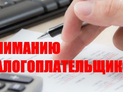 Управление ФНС России по РСО-Алания напоминает о приближении срока представления декларации 3-НДФЛ