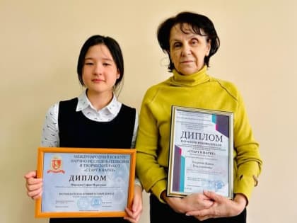 София Моргоева стала победителем международного конкурса научно-исследовательских работ «Старт в науке»