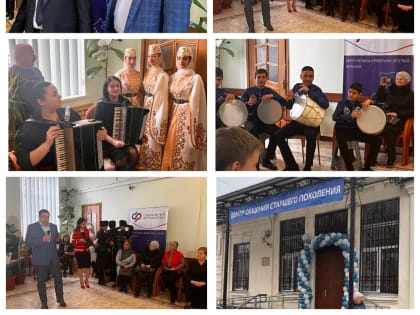 Центр общения старшего поколения открыт на базе клиентской службы ОСФР по Северной Осетии