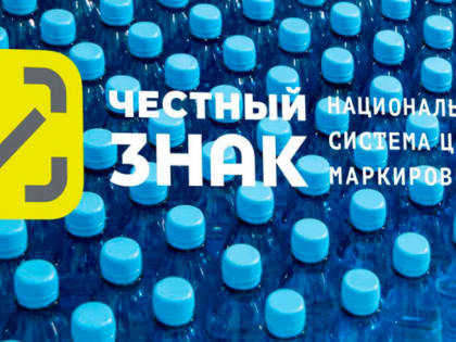 МАРКИРОВКА ВОДЫ