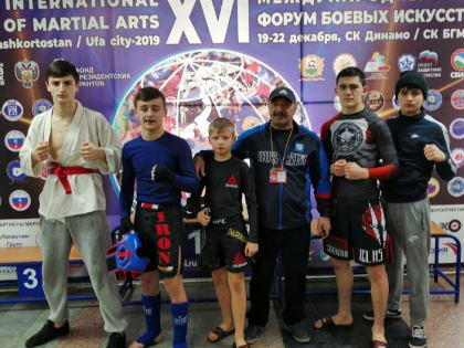 Спортсмены из Северной Осетии успешно выступили на Международном форуме боевых искусств