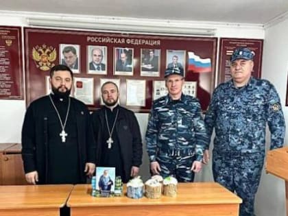Осужденные ФКУ КП – 3 приняли участие в Пасхальных торжествах