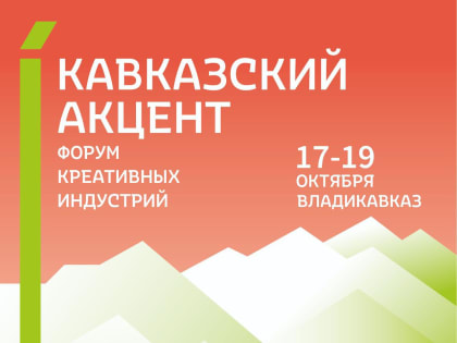 План проверок некоммерческих организаций на 2025 год в Северной Осетии