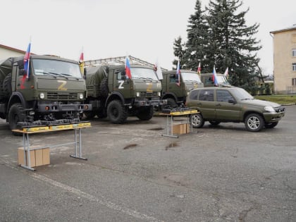 Из Северной Осетии в зону проведения СВО отправили спецтехнику и продукты питания