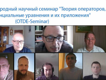 Состоялось VIII заседание научного семинара OTDE-Seminar. Докладчик: Горохова С.Г. (ЮМИ ВНЦ РАН, Владикавказ)