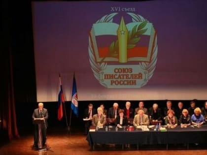 Залина Басиева представила Северную Осетию на XVI съезде Союза писателей России