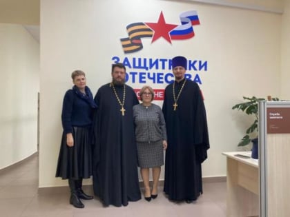 Священники приняли участие во всероссийском онлайн совещании