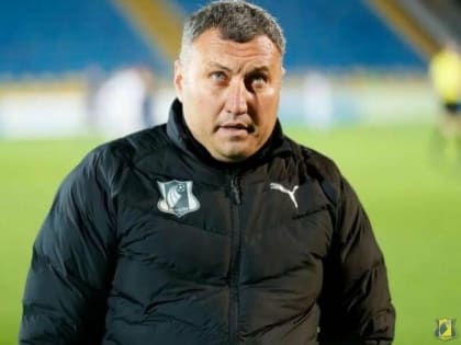 Главный тренер владикавказской "Алании" уволен