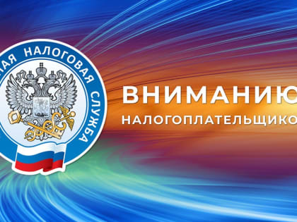 Все платежи, администрируемые налоговыми органами подлежат уплате на отдельный казначейский счет