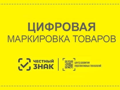 МАРКИРОВКА МОЛОЧНОЙ ПРОДУКЦИИ И УПАКОВАННОЙ ВОДЫ