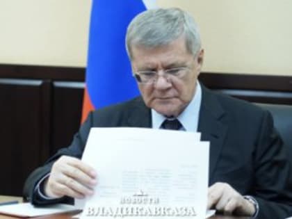 Юрий Чайка и Сергей Меняйло обсудили вопросы развития Северной Осетии