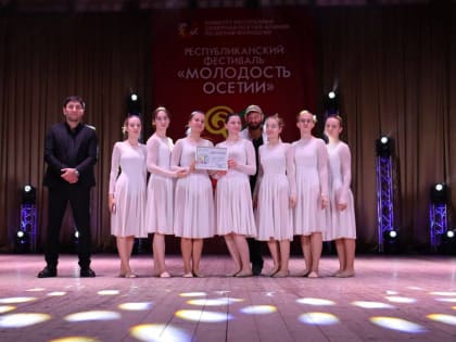 В Северной Осетии завершился фестиваль танца «Молодость Осетии»
