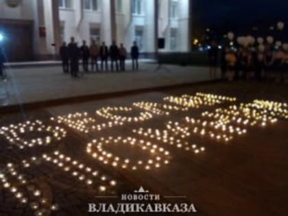 В Северной Осетии началась трехдневная Вахта памяти