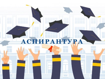 Новый учебный год в Владикавказском научном центре РАН